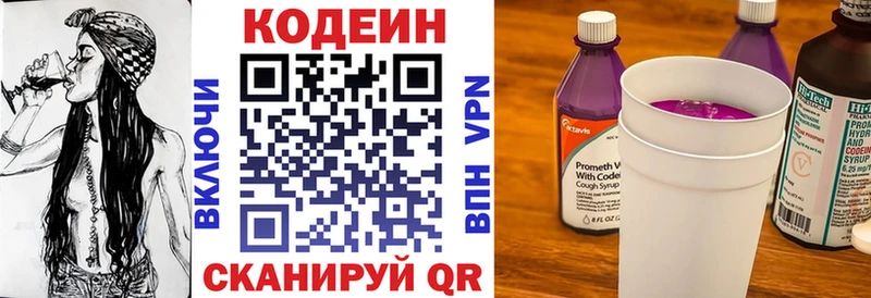 Кодеиновый сироп Lean Purple Drank  купить   Заозёрск 