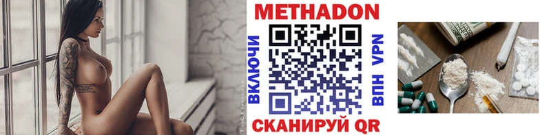 МЕТАДОН мёд  что такое наркотик  Заозёрск 