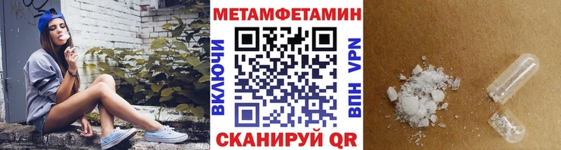 купить закладку  blacksprut   Первитин Methamphetamine  Заозёрск 